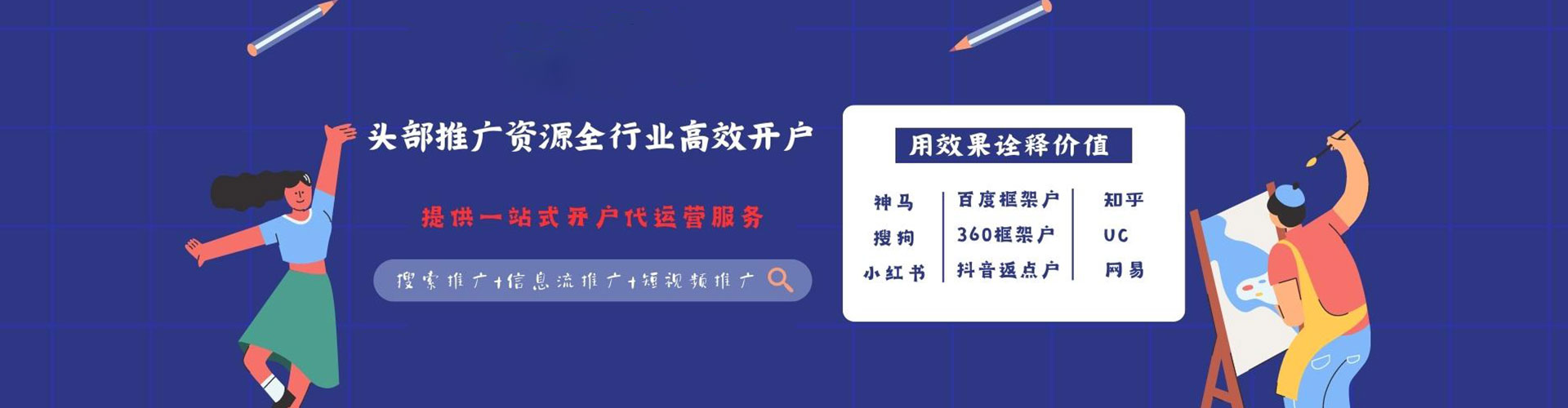 北票信息流运营